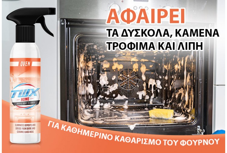 TWX® Home Oven – Καθαριστικό Χωρίς Αναθυμιάσεις για Φούρνο και Εστίες 300 ml