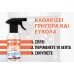 TWX® Home Oven – Καθαριστικό Χωρίς Αναθυμιάσεις για Φούρνο και Εστίες 300 ml
