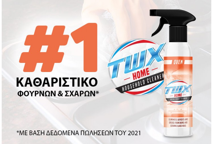 TWX® Home Oven – Καθαριστικό Χωρίς Αναθυμιάσεις για Φούρνο και Εστίες 300 ml